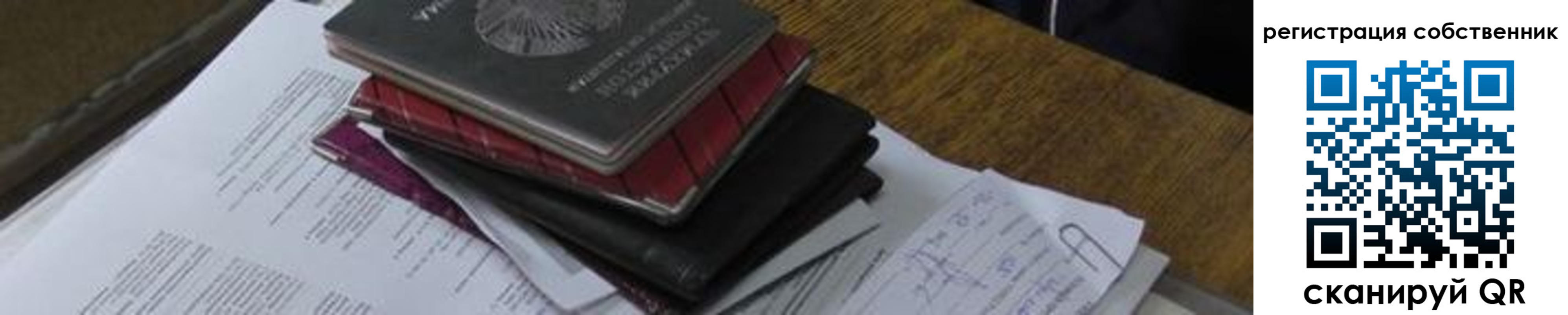 прописка для школы в Калуге